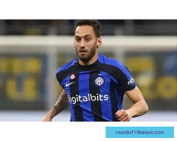 恰尔汗奥卢在意甲持续保持关键表现，状态备受期待。