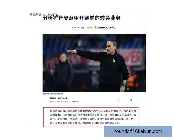 热那亚主帅风格逐渐显露，球队表现值得关注与期待。